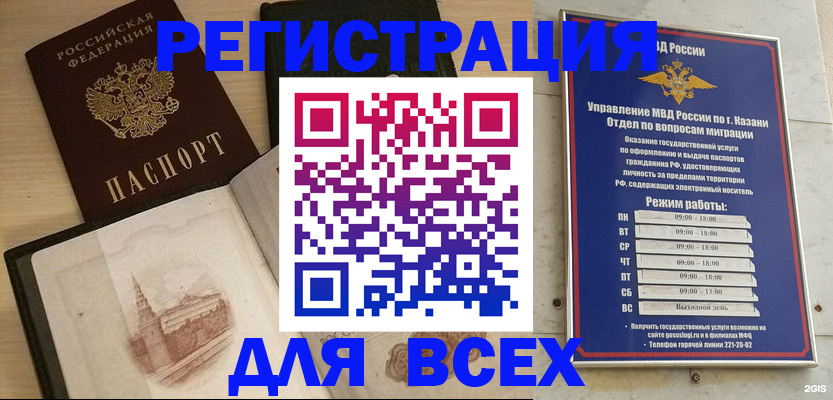 прописка для кредита в Пущино