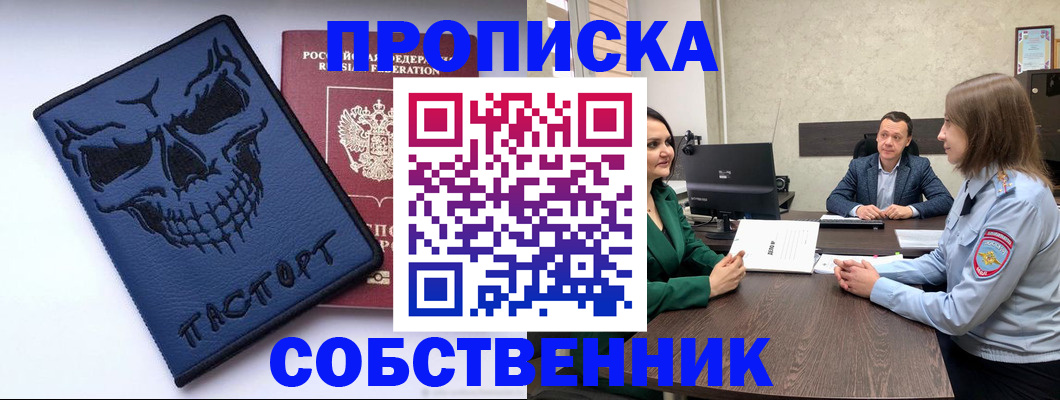 регистрация для школы в Пущино